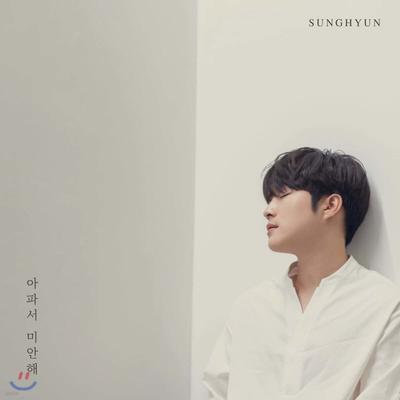 Seonghyun (The Hidden) - I'm Sorry I'm In Pain