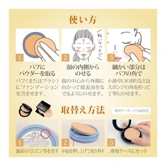 Powder Foundation AC2 952 Ocher Refill 13g (Foundation Refill 2WAY) [Octard]