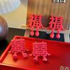 Chinese New Year Decorations 2026 Office Desk Accessories 3D Printed Fu Character Ornament Table Decorations Lunar New Year
