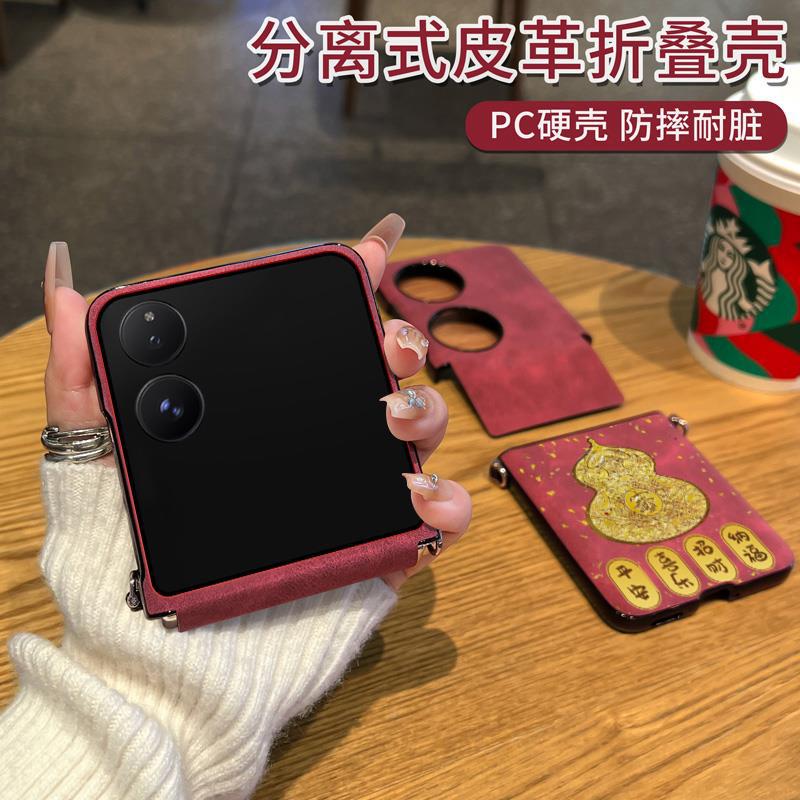 Suitable for Xiaomi mixflip1 mobile phone case, small folding screen mixflip1 protective case with female messenger lanyard, new xiaomi all-inclusive