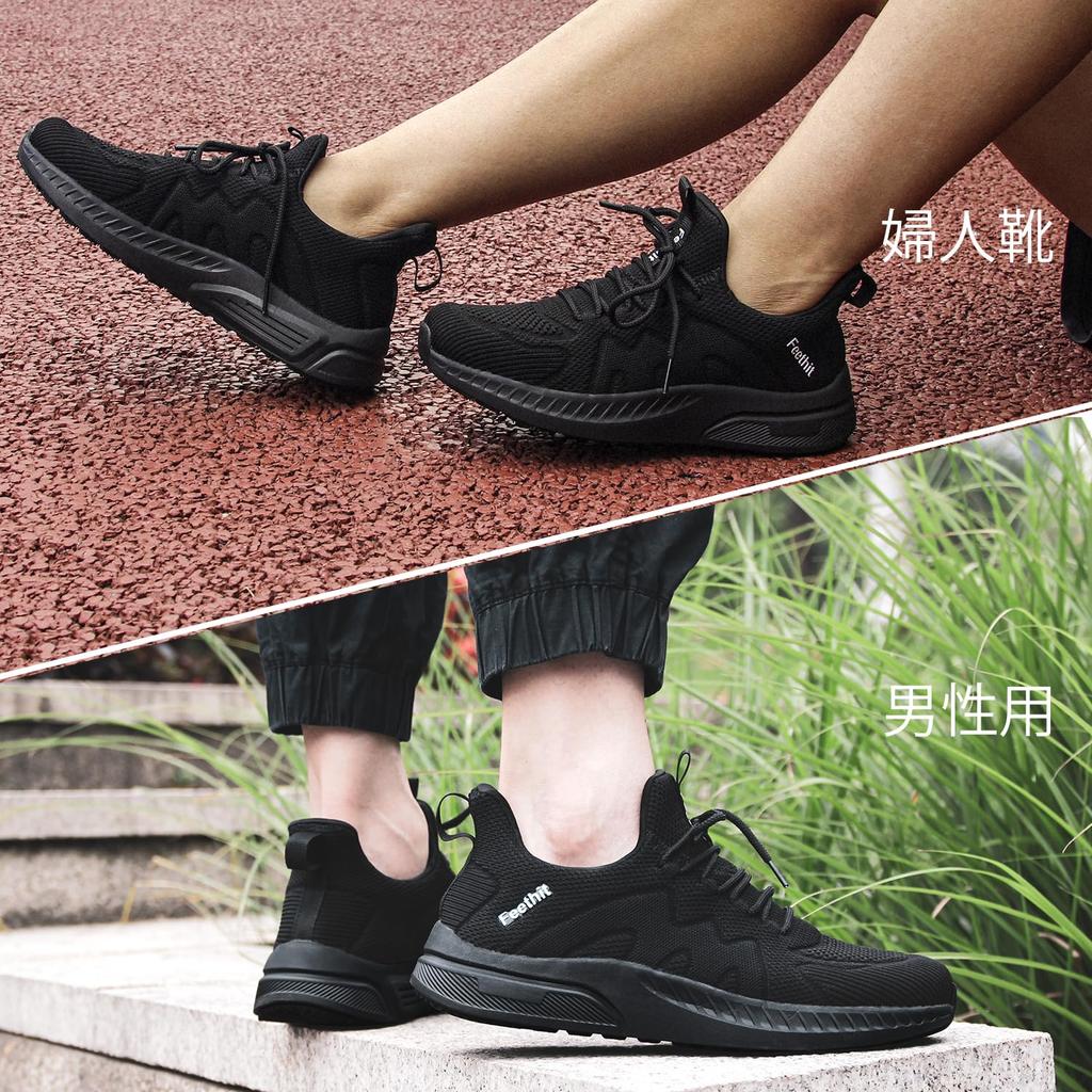 Buty sportowe do biegania Athletic Daily Black [Feethit] Męskie trampki, buty, oddychające, lekkie, antypoślizgowe, buty, wsuwane, do biegania, do chodzenia, buty,