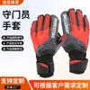 Goalkeeper Gloves Finger Protection Training Wear-resistant Professional Latex Adult Kids Soccer