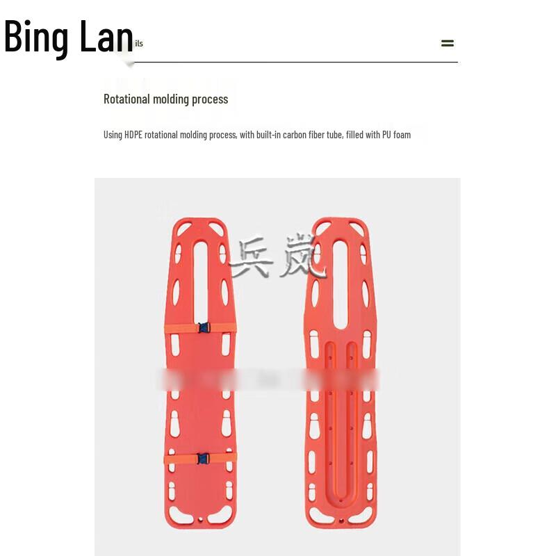 PE Plastic Spinal Immobilization Board for Water Rescue