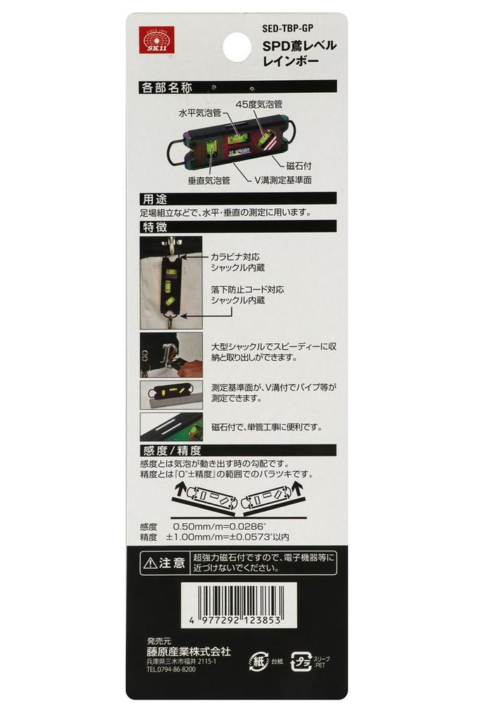 SK11 SPIDER SPD Tobi Rainbow Bubble Green Level, (SED-TBP-GP)