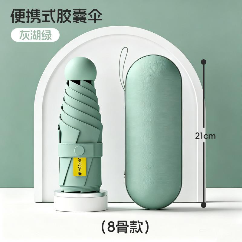 Umbrella Ultra Light Mini Sunscreen Folding Sunshade and Rain Umbrella Capsule Small 50% Thickened Umbrella Batch Umbrella