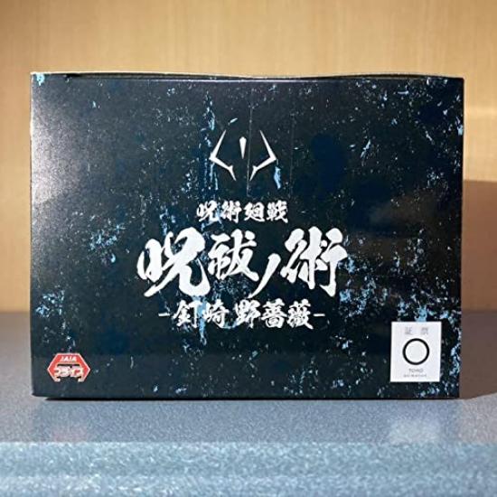 Jujutsu Curse Exorcism Technique Nobara Kugisaki Figure Kaisen - (Banpresto)