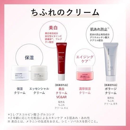 Chifure Whitening Cream VCAR 35g Medicinal Arbutin