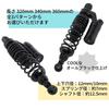 rear suspension with separate shock set of two one+lifestyle Ohlins-type tank, high-performance absorbers, black, (320mm)