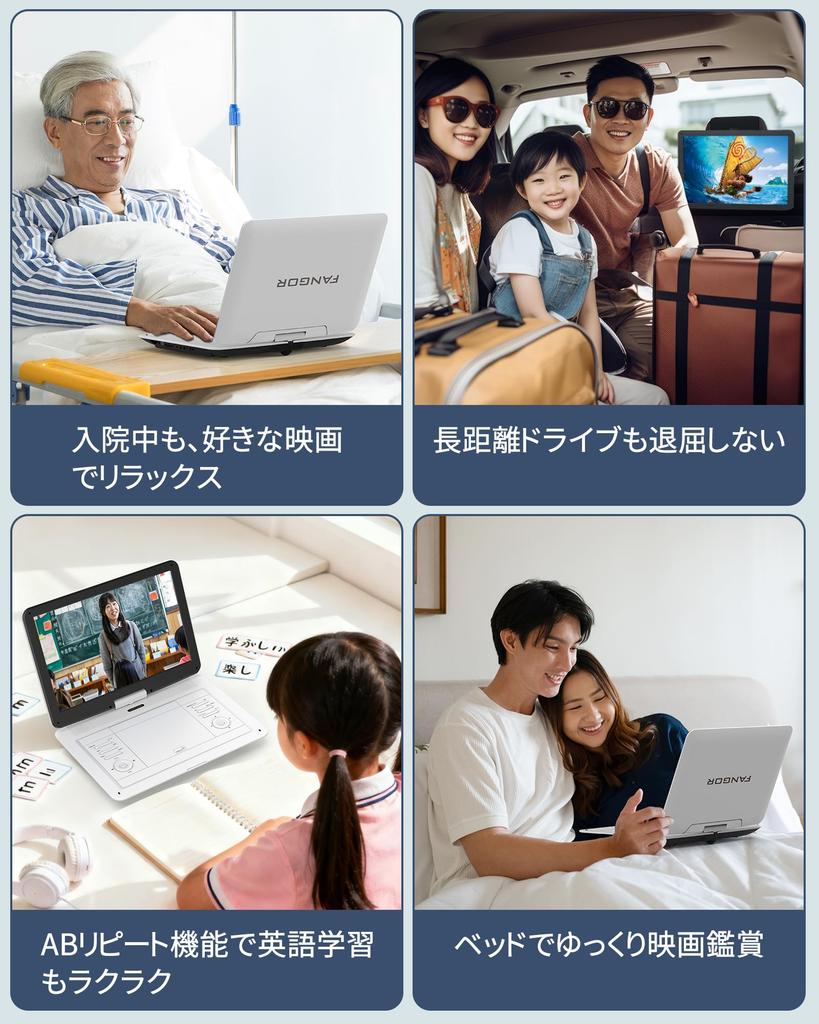 FANGOR Portable DVD Player with Large 6 Hours Continuous Memory Rotating Rear Seat Ideal Gift for Children and the Includes Japanese Instruction