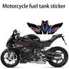 Motorcycle Fuel Tank Pad Protector 3D Stickers Decals For S1000RR S1000R M1000RR 2024 2025 Anti-Scratch Fuel Tank Decor Accessories