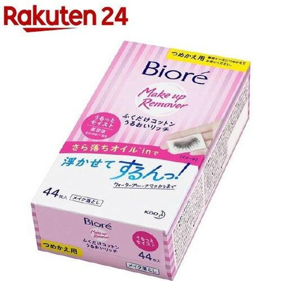 Biore Fukudake Cotton Uruoi Rich Refill (44 sheets)