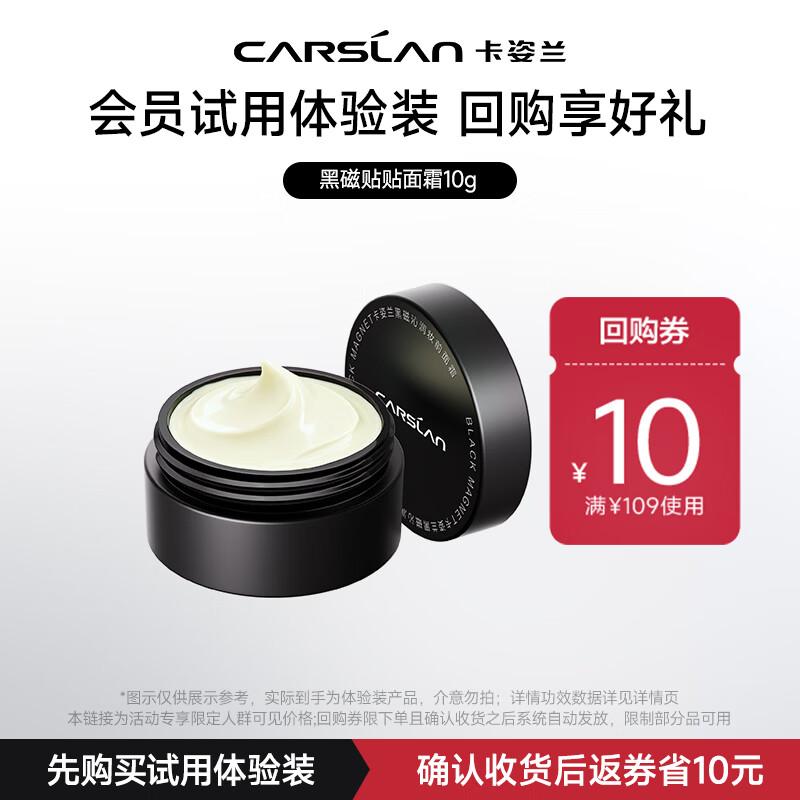Carslan Black Magnetic Pore Blurring Primer Cream