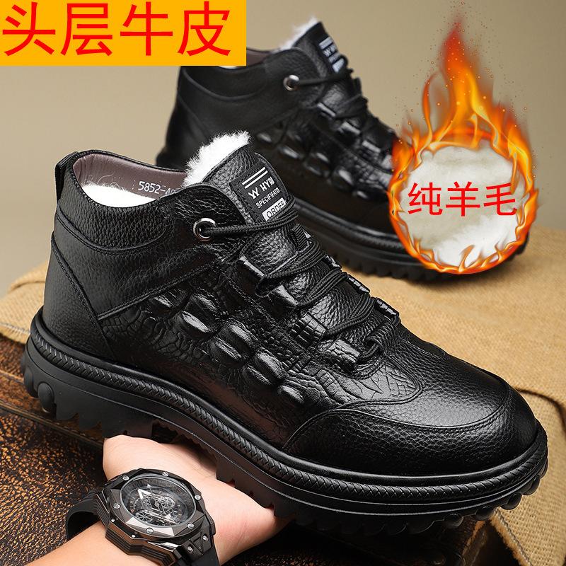 First layer cowhide wool snow cotton shoes men's shoes winter velvet thickened high-top leather shoes warm dad winter shoes genuine leather
