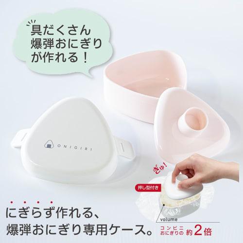 OSK Onigiri Lunch Case & Onigiri Case Set, Bento Box, Pastel Pink, with Pressed Mould, Microwave Safe, LS-15 LS-20, Made In Japan
