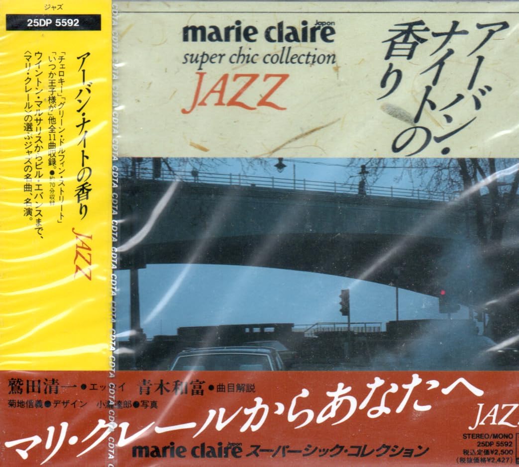 

CD VARIOUS - Urban Night Scent - JAZZ 25DP5592PROMO Japan ObiJazz Used