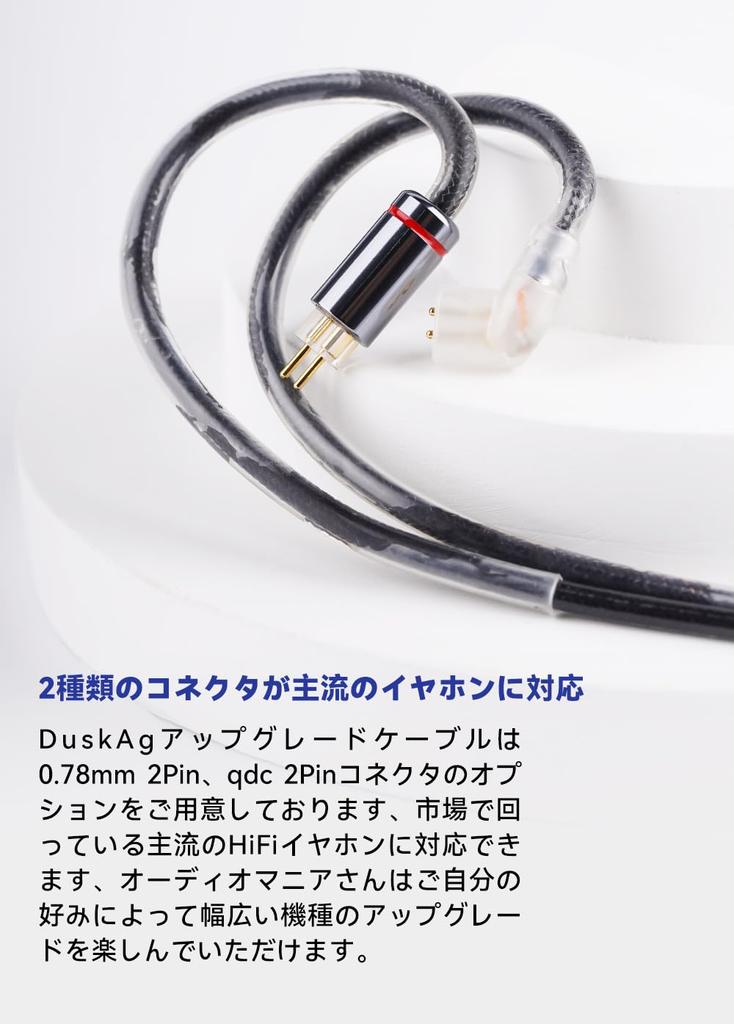 NICEHCK DuskAg Earphone Upgrade Cable with 5N Pure Silver and Single Crystal Copper Replacement for HIFI Improved Sound Soft Sound DIY QDC Recable,