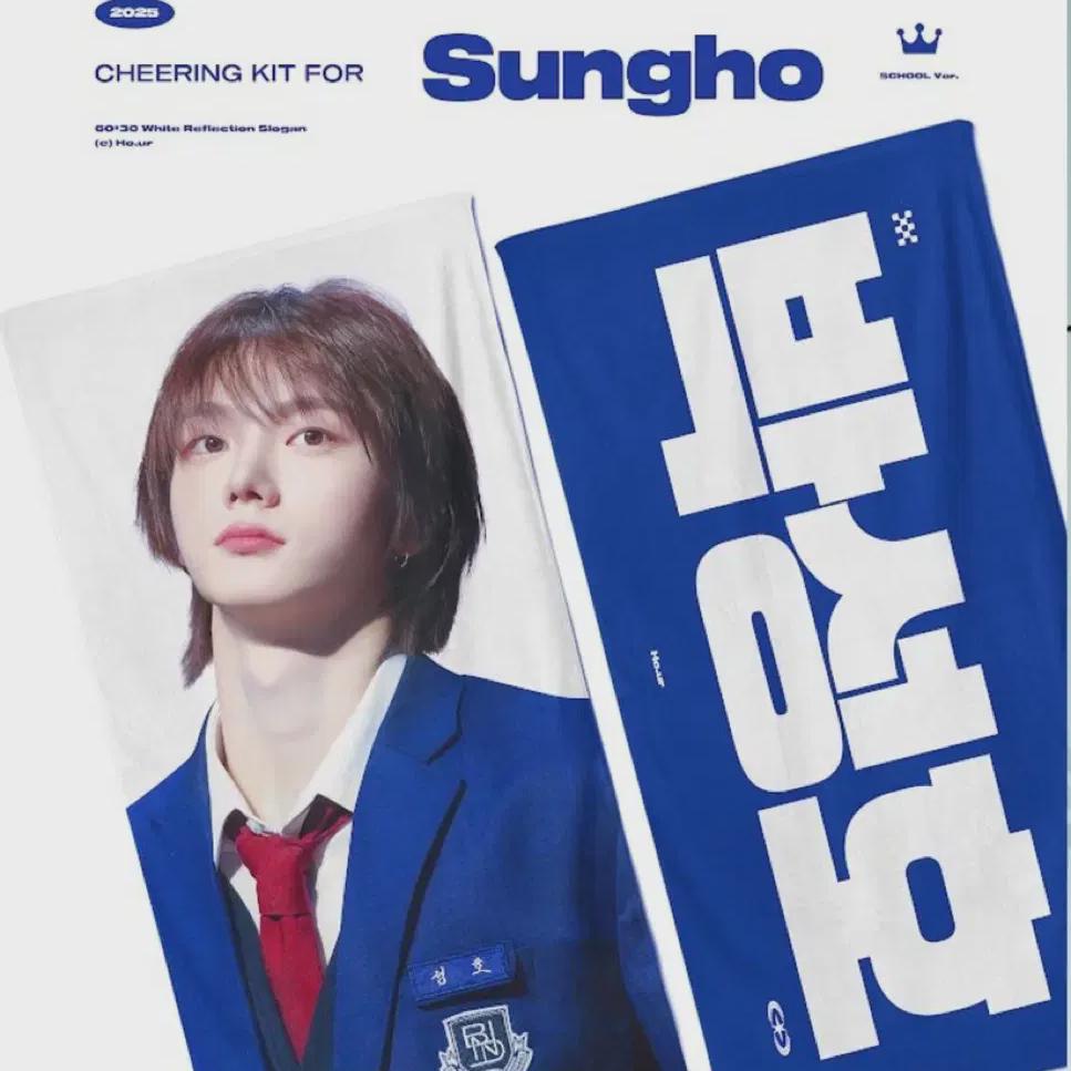 

BOYNEXTDOOR Продавать слоган Sungho