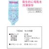 Kaneson Breast Milk Bag 150ml 20 Pieces Sterilized and Hygienic! Reliable Made in Japan