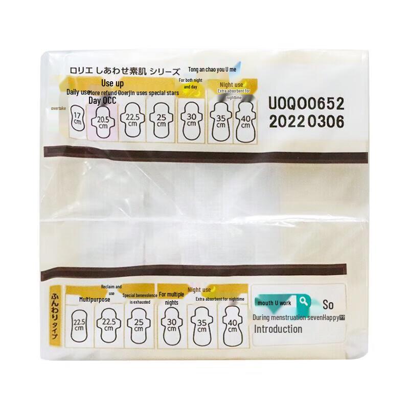 Kao Lorie F Series Zero Touch Daily Sanitary Pads