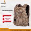 Langshuo Camouflage Stab-Proof Tactical Vest