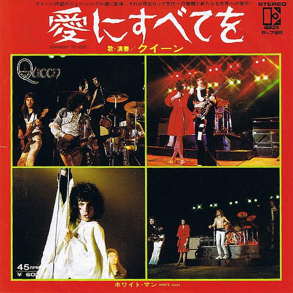 7inch Record QUEEN - Somebody To Love / White Man P78E ELEKTRA 1976 Japan Rock Used