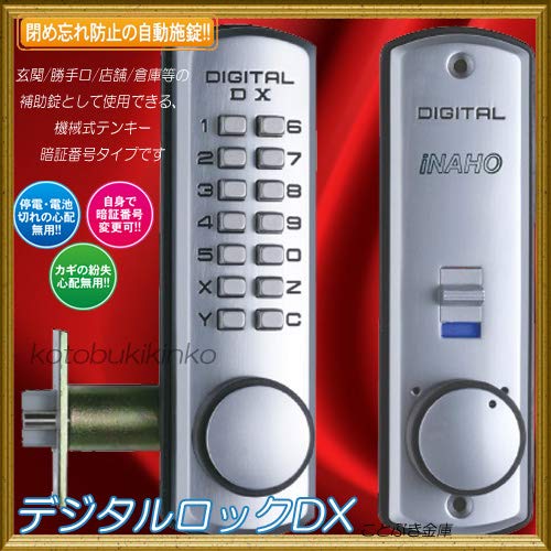 Digital Lock DX Silver TLH Automatic Locking Type Auxiliary Lock for Residential Entrances, Back Doors, Shops, Warehouses, Etc. Mechanical Keypad PIN