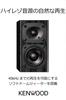 Kenwood Compact Audio Bookshelf Type LS-NA7 K-Series Speakers, High-Resolution Compatible,