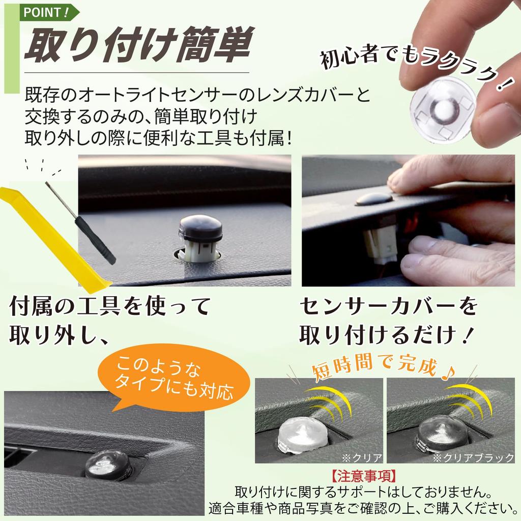 ROOOCYY Universelle Auto-Lichtsensorabdeckung, Kompatibel mit Toyota, Lexus, Daihatsu, 0,7 Zoll (18