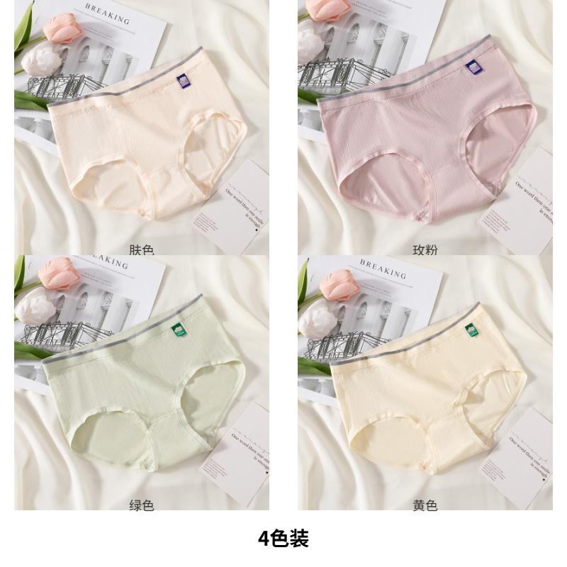 Japanese Yungan Threaded Women's Underwear
