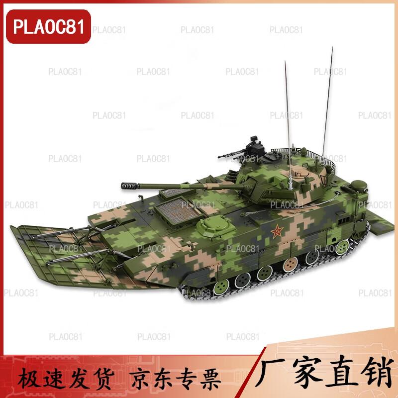 PLAOC81 05 Amphibious Assault Vehicle Model