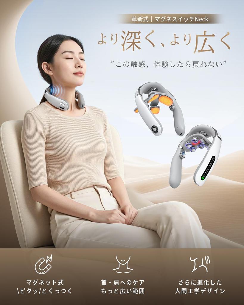 Juliyas Halspflege- und Entspannungsgerät Magnetische Köpfe für tiefe und breite EMS TENS Speicherleise 10 19 Intensität 1200mAh Japanische Stimme Ergonomischer Hals