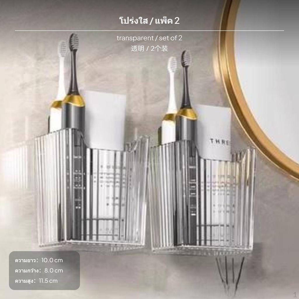 WallMounted Toothbrush Holder, NoDrill ABS Organizer, Bathroom Storage Transparent 1pc