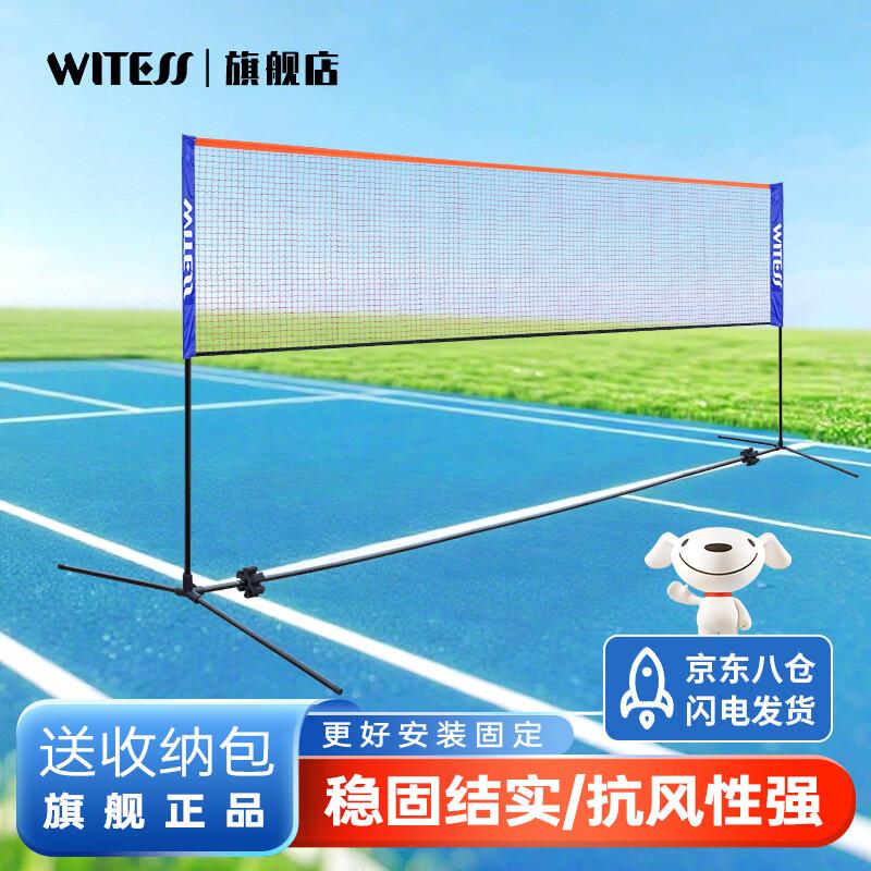 WITESS Portable Folding Badminton Net Stand