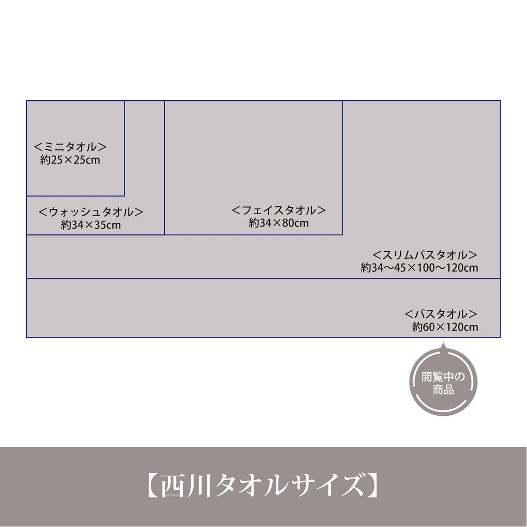 Nishikawa Snoopy Bath Organic Made In XT13286639 Towel, 60x120cm, Washable, 100% Cotton, Japan, Gray, PN3668TW,