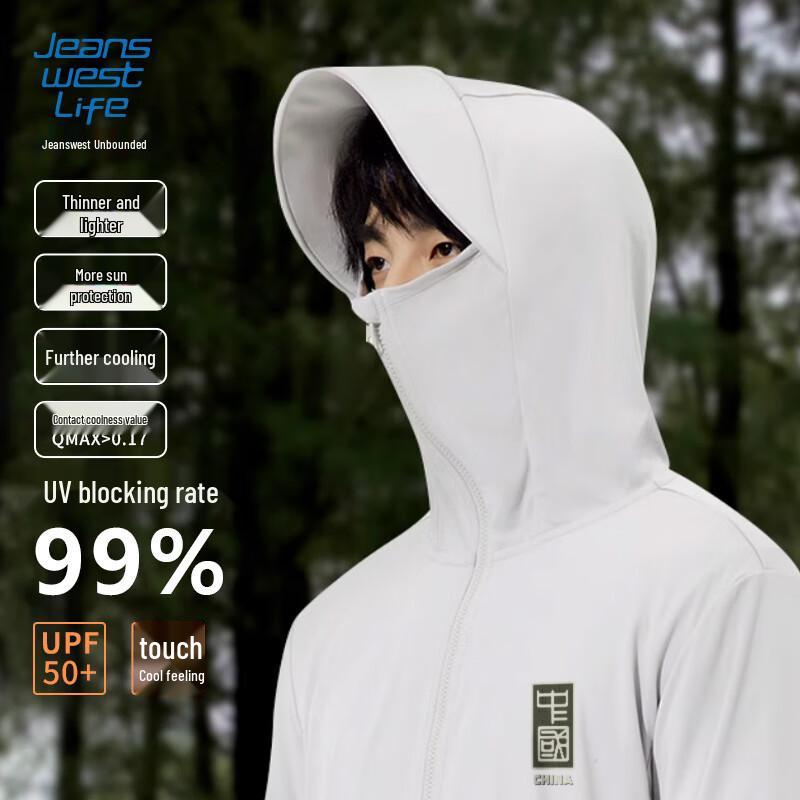 Jeanswest Men's Hooded UV Protection Jacket