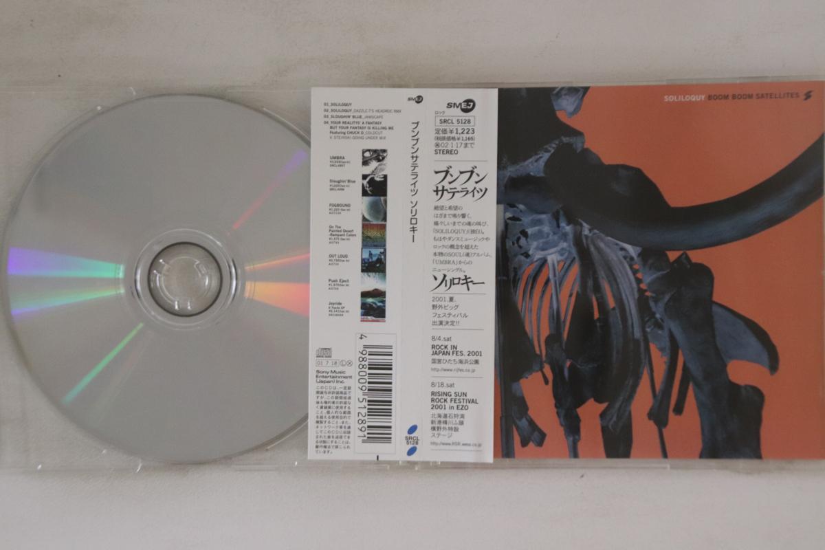 

CD KAZ - SOLILOQUY SRCL5128 SMEJ 2001 Япония Японский Поп/Рок Б/У