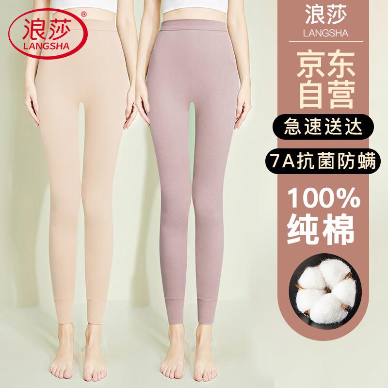 Langsha Women's Pure Cotton Thermal Pants