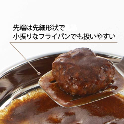 Yoshikawa Turner, Made in Japan, Stainless Steel Fry Spatula, Dishwasher Safe, Aikata PD3005