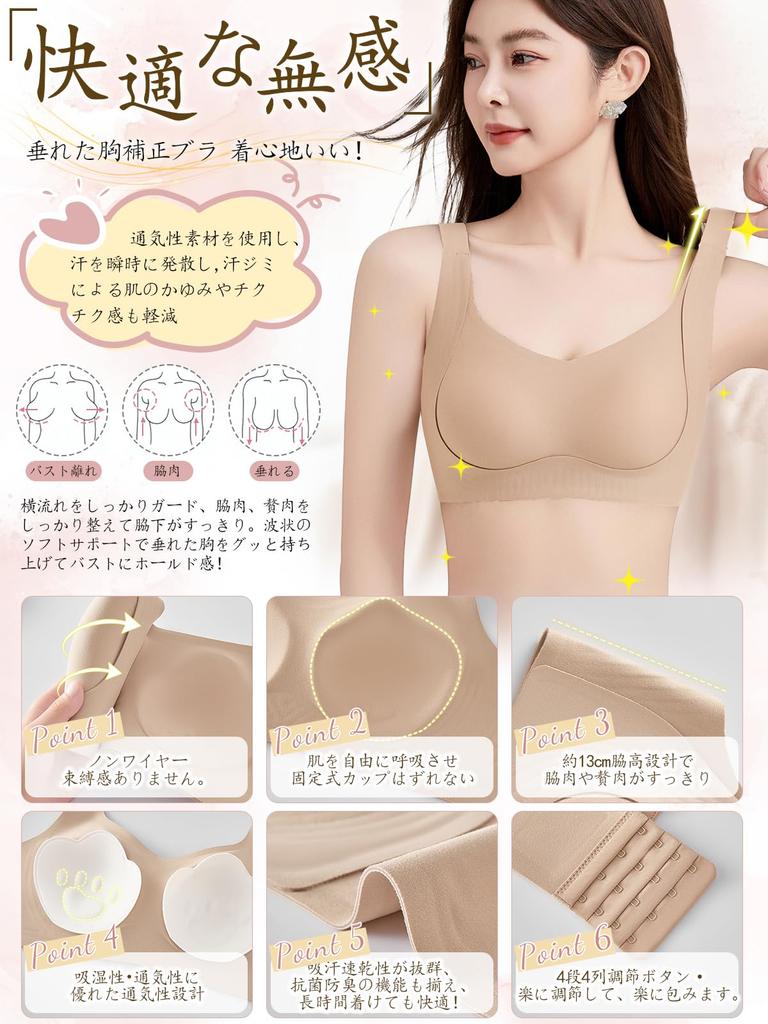 Veimia Wireless Bra Jelly No No No High Side Beautiful Breasts and Sports Night Day and Night Use [Ultra-Flexible Fabric, Tightness] Seamless,