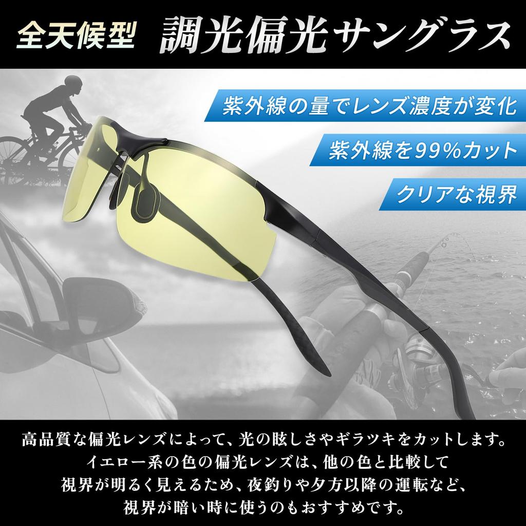 EcoRide World Polarized Sports UV Night and Sunglasses, Lenses, Sunglasses, Protection, Photochromic, Lightweight, Driving, Men's Women's (Gray)