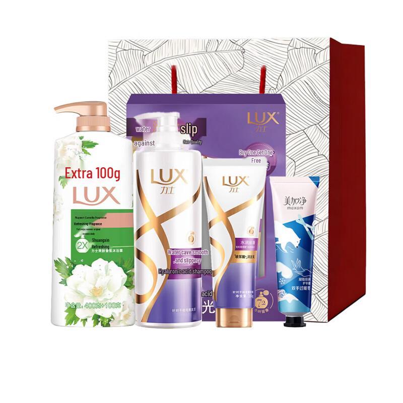 Lux Bath & Body Gift Set
