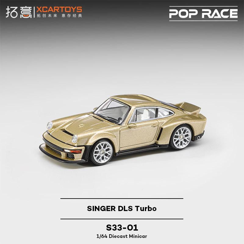 Decorative Mandatory Boys Xcartoys Poprace 1/64 Singer Dls Turbo Cast-Pressed Alloy Racing Car Model, ' Toy, Adult Collection Decoration Piece.
