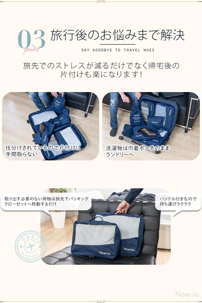 Reisebeutel-Set in Maschine Reise Reiseaufbewahrung Verpackung Reise Praktischer Beutel für Business Kleidung Schuhaufbewahrung 6-teilig [Featured Poco'ce]