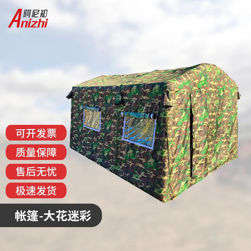 Anizhi Inflatable Protective Tent