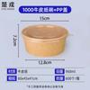 Churong Disposable Kraft Paper Takeaway Bowls