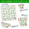 Gakken Staiful Very Hungry Lunch Drawstring Lunch Bag with Dot K08044 "The Caterpillar" Bag, Gusset, Medium, Pattern,