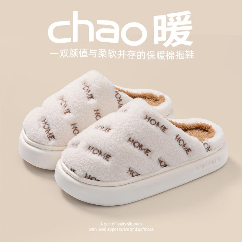 Cotton slippers men's and women's winter home indoor non-slip soft thick bottom household plush warm fluffy slippers