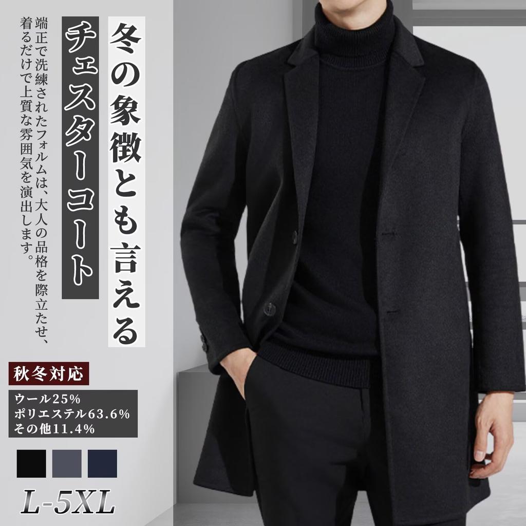 WINROMTICO Winter Chesterfield Long and Autumn Wear Men's Coat, Above-the-Knee, Coat, Wool, Business, Formal, Casual, Winter,