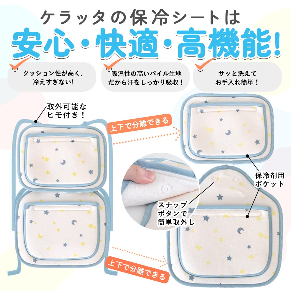 Keratta Stroller Cooling and Heating Ice Baby Ice Car Seat Pile Fabric Absorbs Separable Top and Bottom Moon Sheet, Pack, Carrier, Pillow, [Fluffy