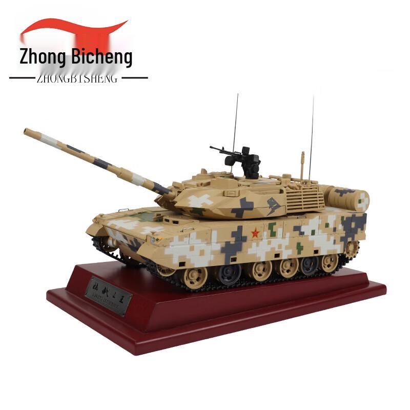 Zhongbisheng Type 15 Light Tank Model